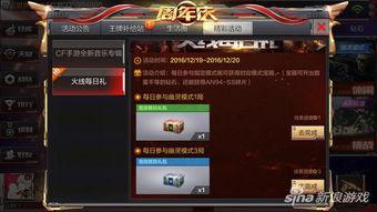 穿越火线手游12月最新活动爆料,神秘活动提前曝光,福利大放送!